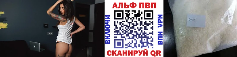 A PVP VHQ  Купить  Корсаков 