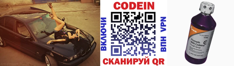 Купить где  Корсаков  Кодеиновый сироп Lean напиток Lean (лин) 