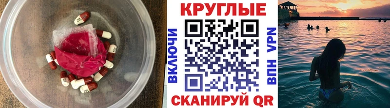 Экстази 250 мг  Купить где  Корсаков 
