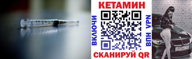 КЕТАМИН ketamine  Купить закладки  Корсаков 