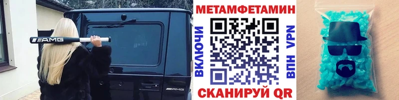 Первитин Декстрометамфетамин 99.9%  Купить где  Корсаков 